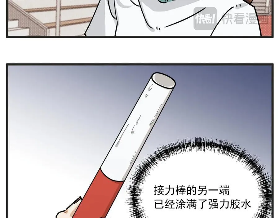 第33话 运动会篇4 第9页