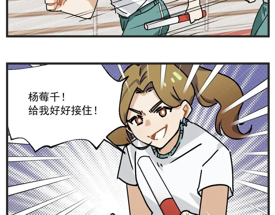 第33话 运动会篇4 第14页