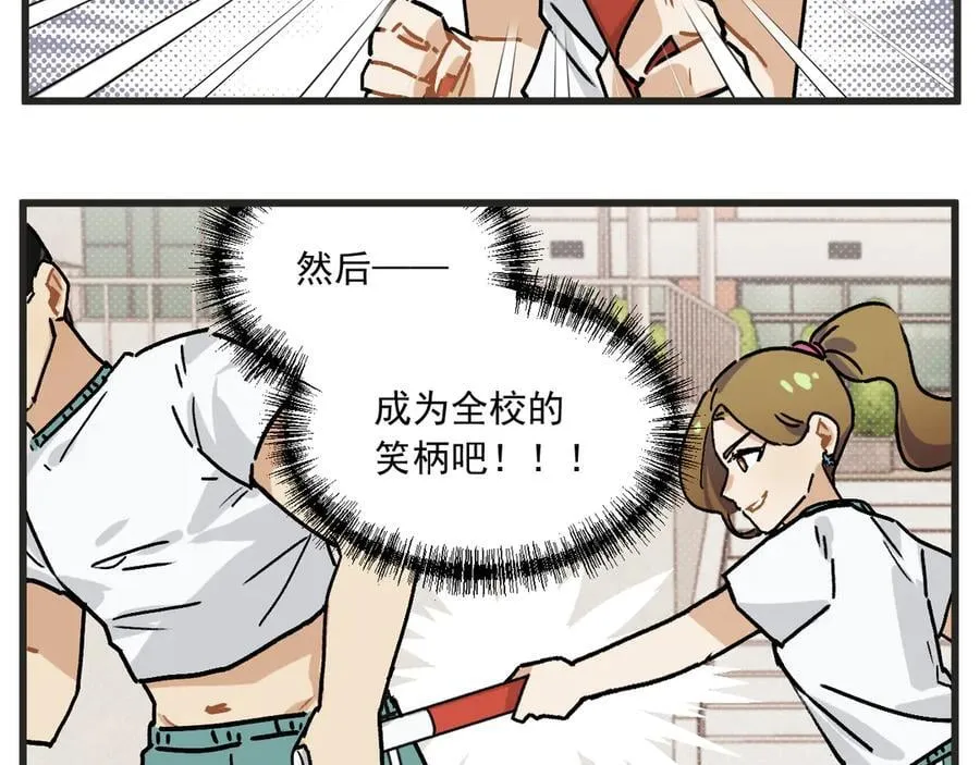 第33话 运动会篇4 第15页
