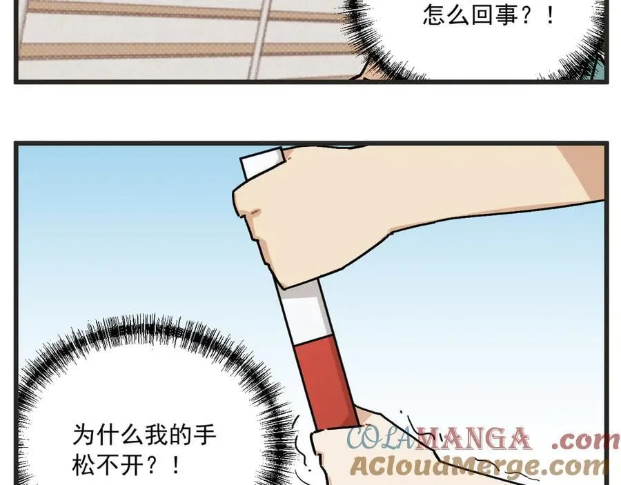第33话 运动会篇4 第19页
