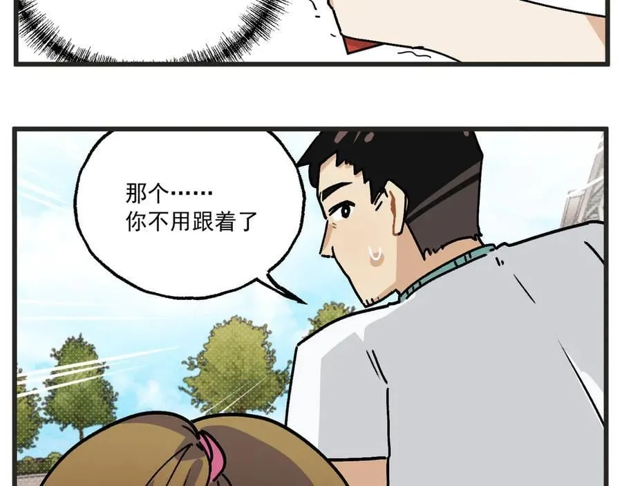 第33话 运动会篇4 第20页