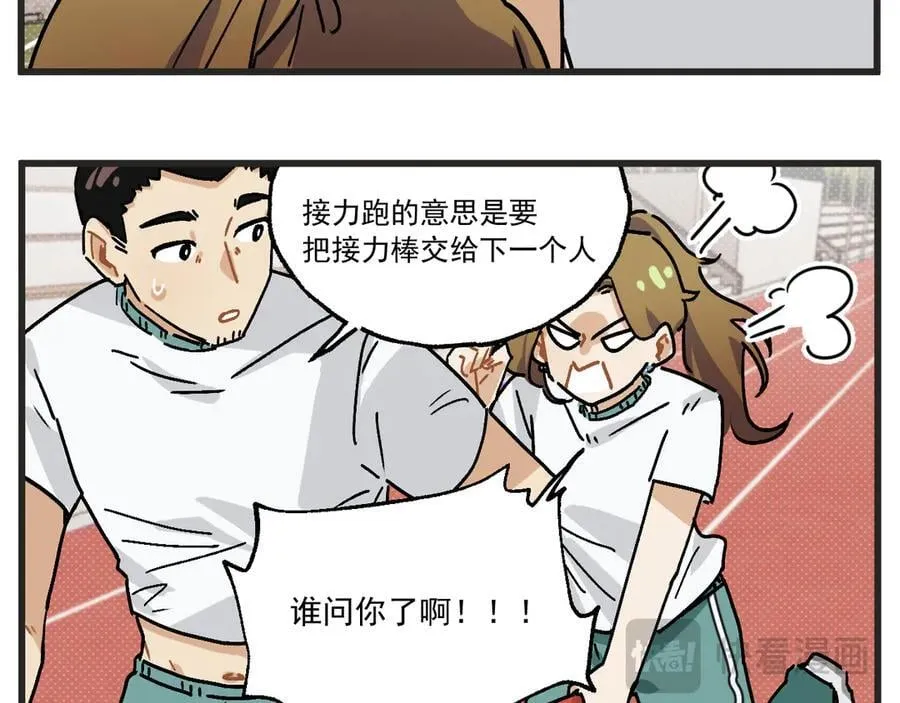 第33话 运动会篇4 第21页