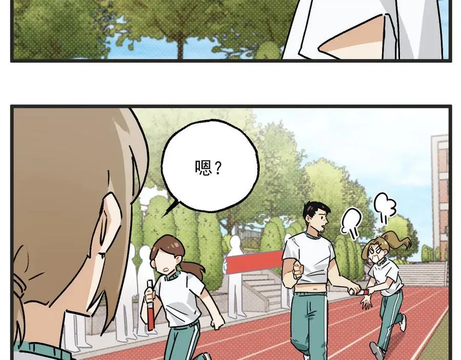 第33话 运动会篇4 第24页