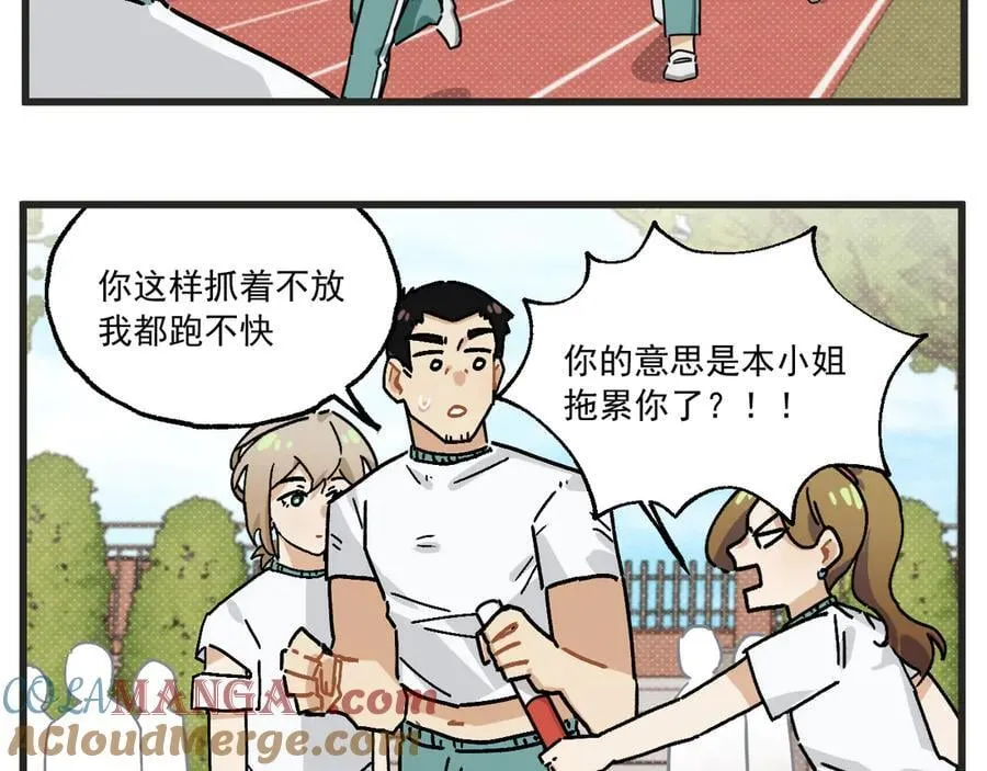 第33话 运动会篇4 第25页