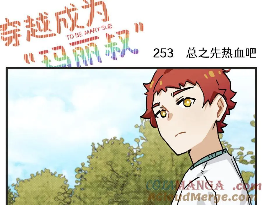 第33话 运动会篇4 第28页
