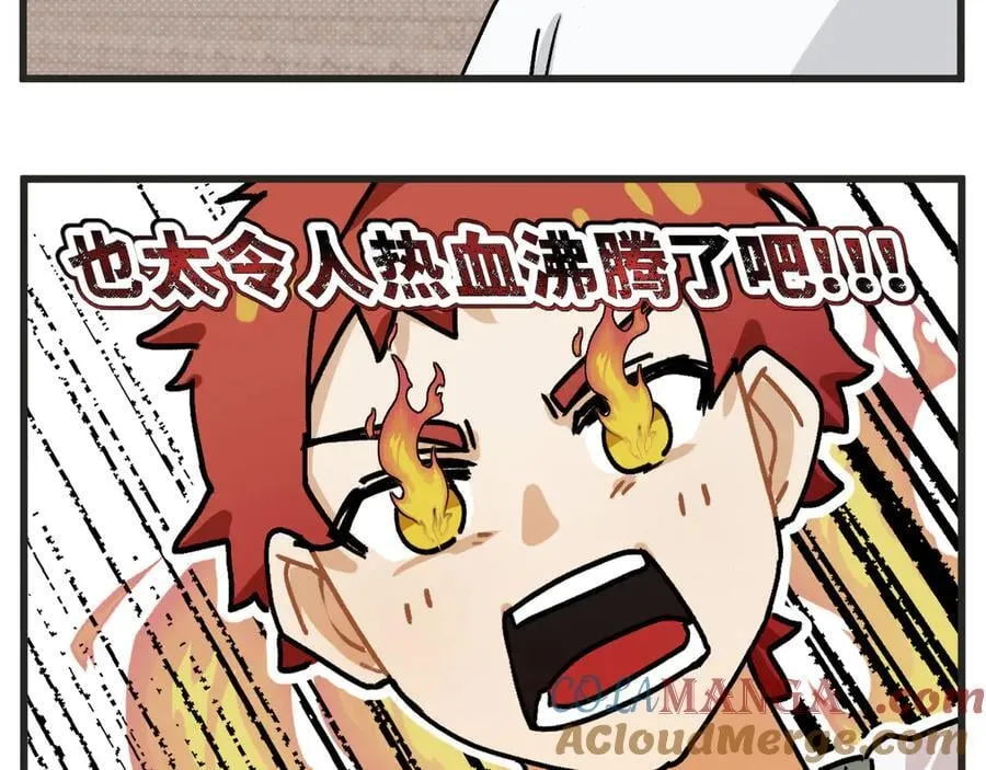 第33话 运动会篇4 第31页