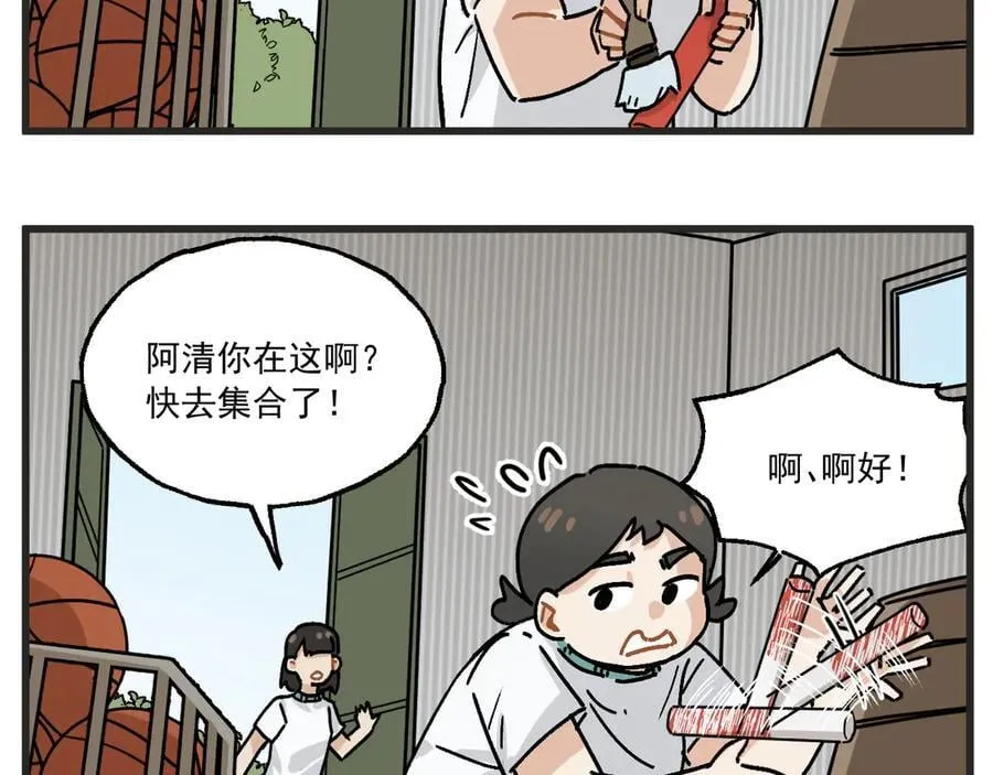 第33话 运动会篇4 第39页