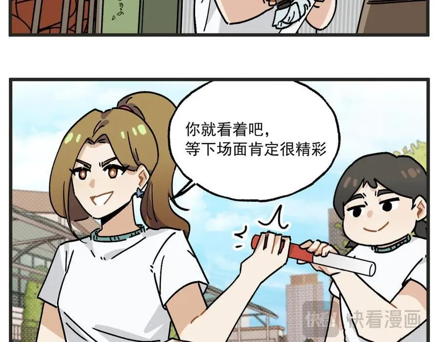第33话 运动会篇4 第41页