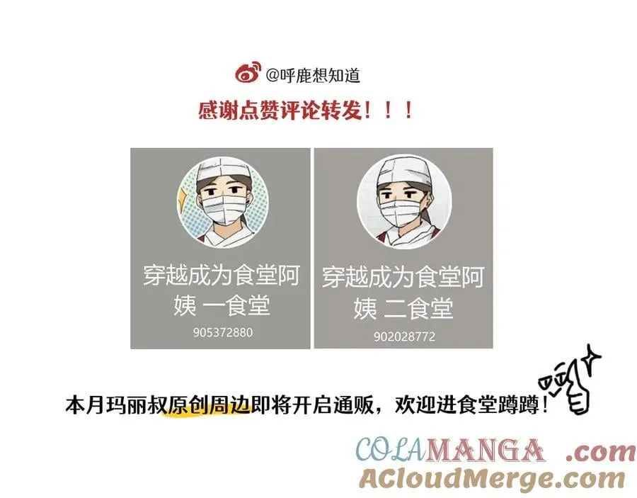 第33话 运动会篇4 第43页