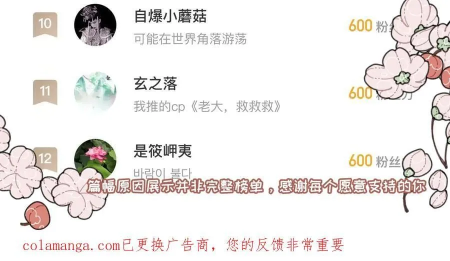 第33话 运动会篇4 第47页