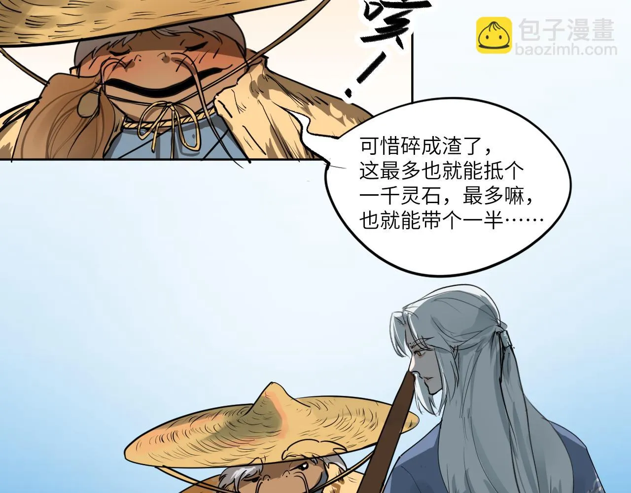 被套路了？ 第27页