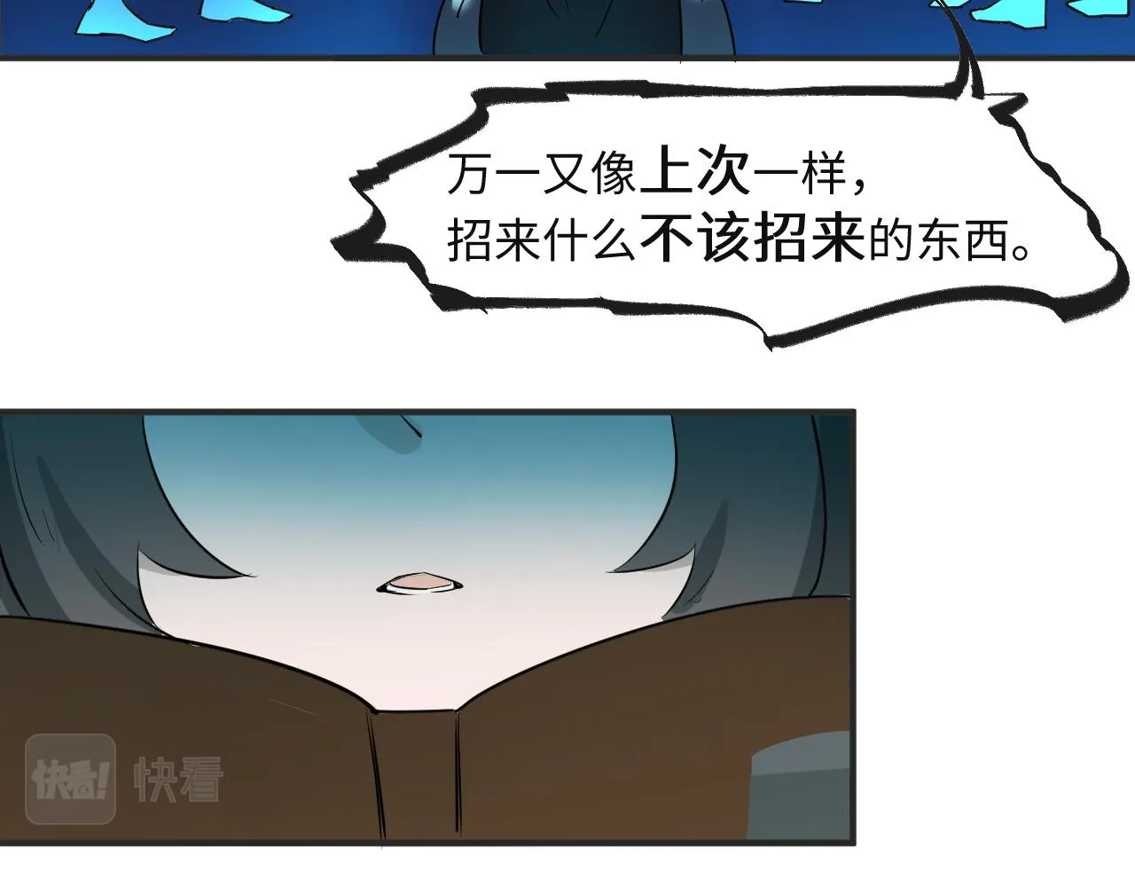 船，来了 第18页