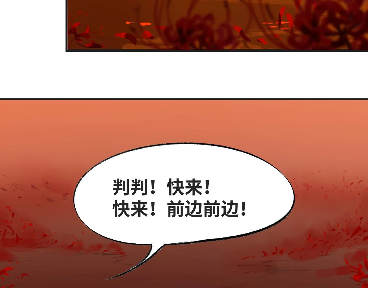 船，来了 第59页