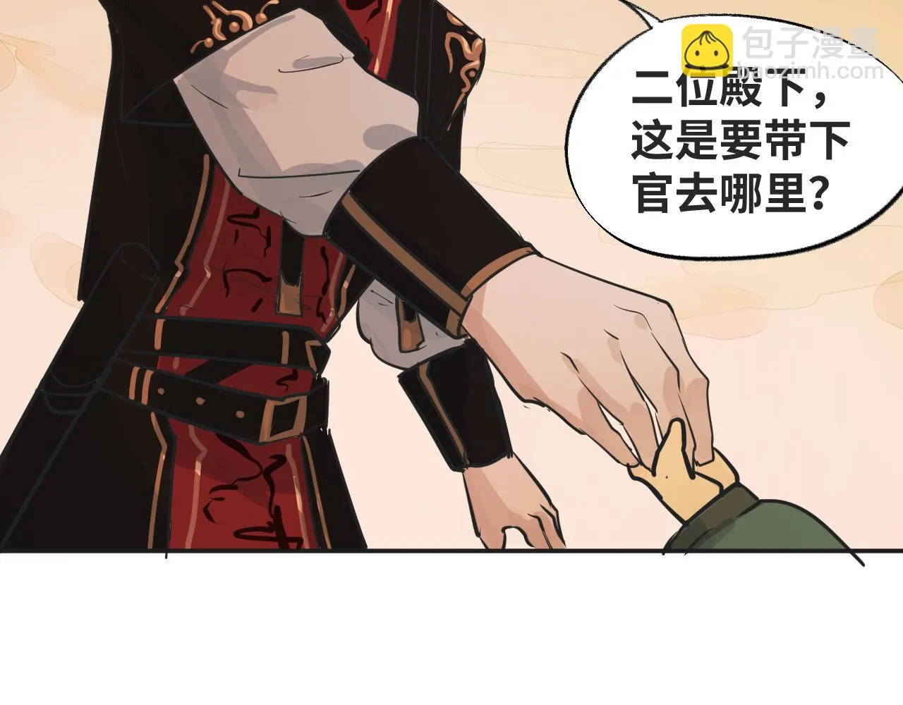 船，来了 第62页