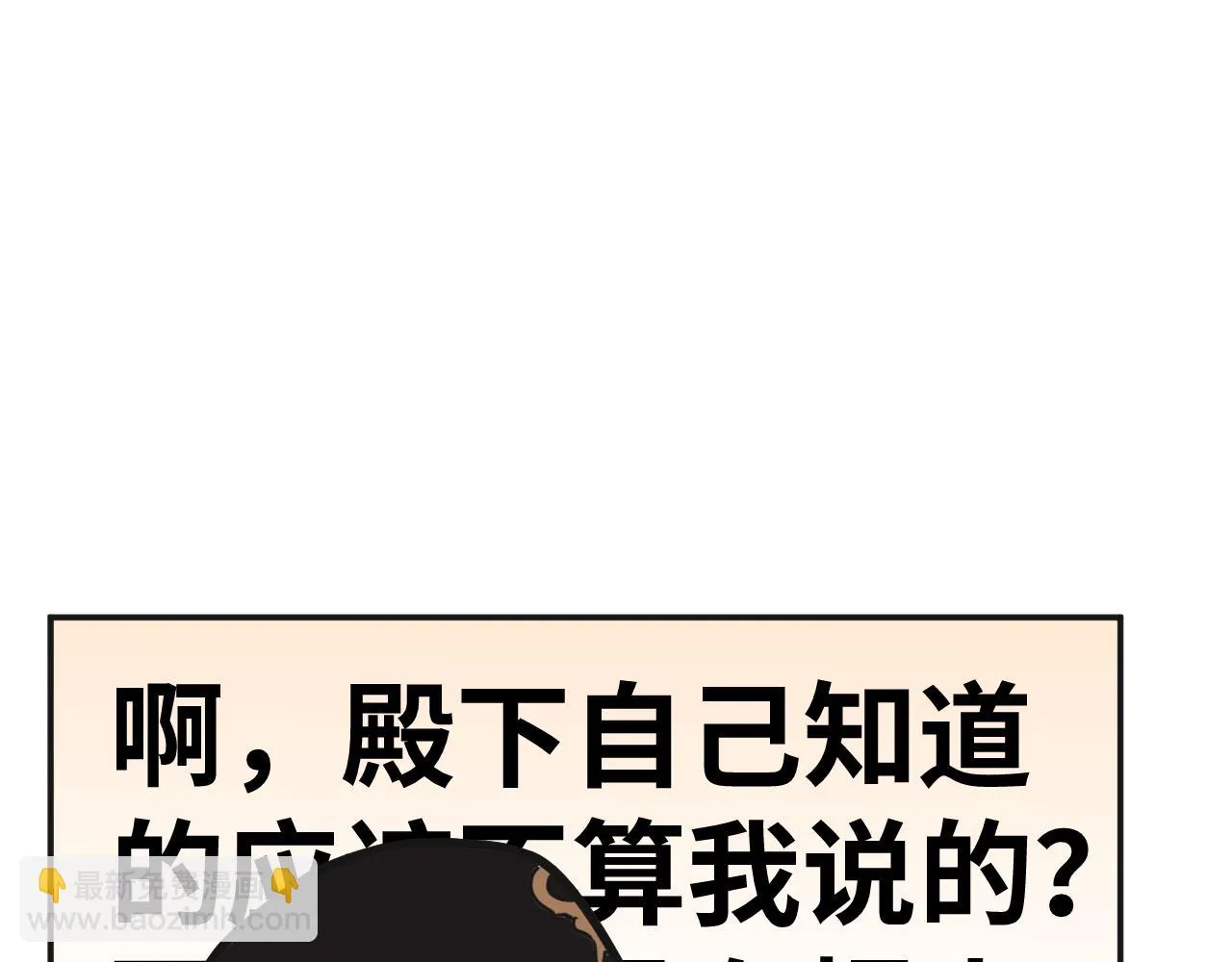 船，来了 第79页