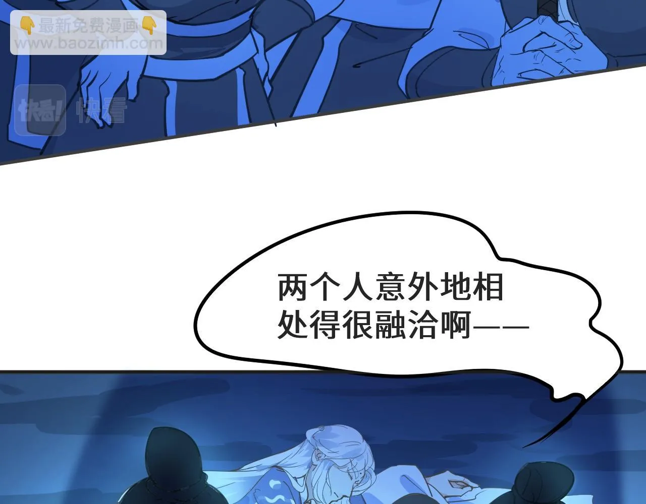 大白和春瑰 第45页