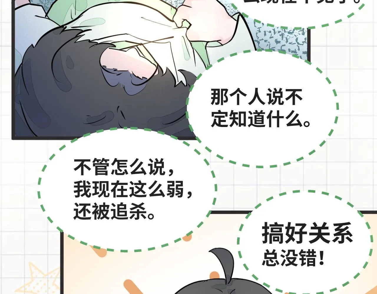 误会大了 第35页