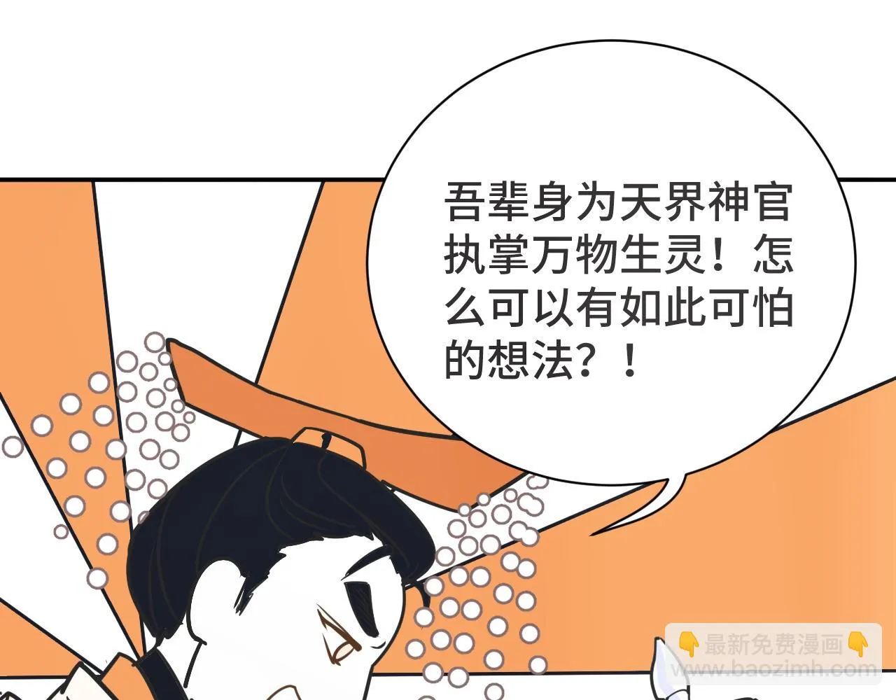 愿者上钩 第33页