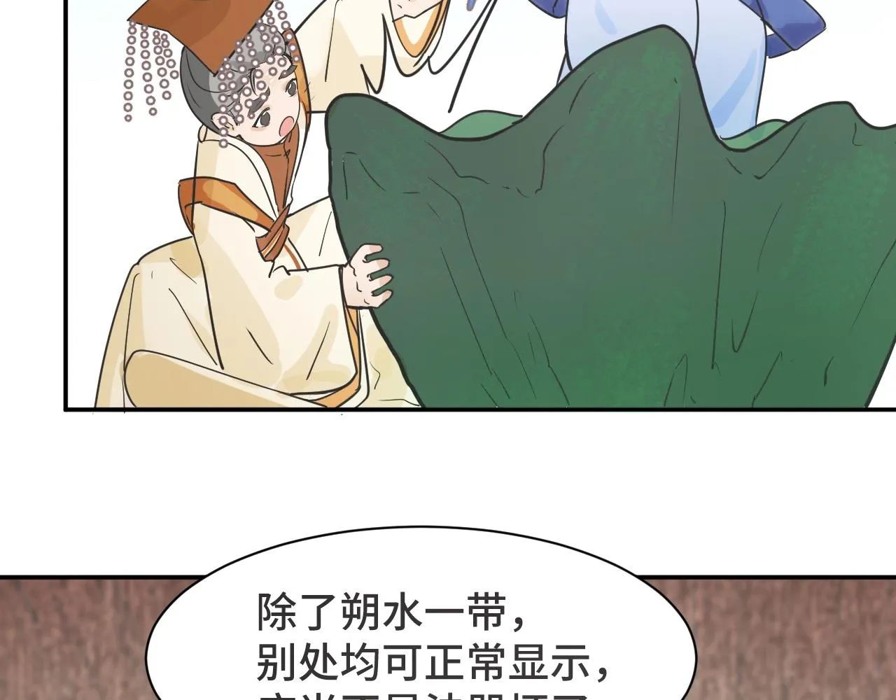 愿者上钩 第42页