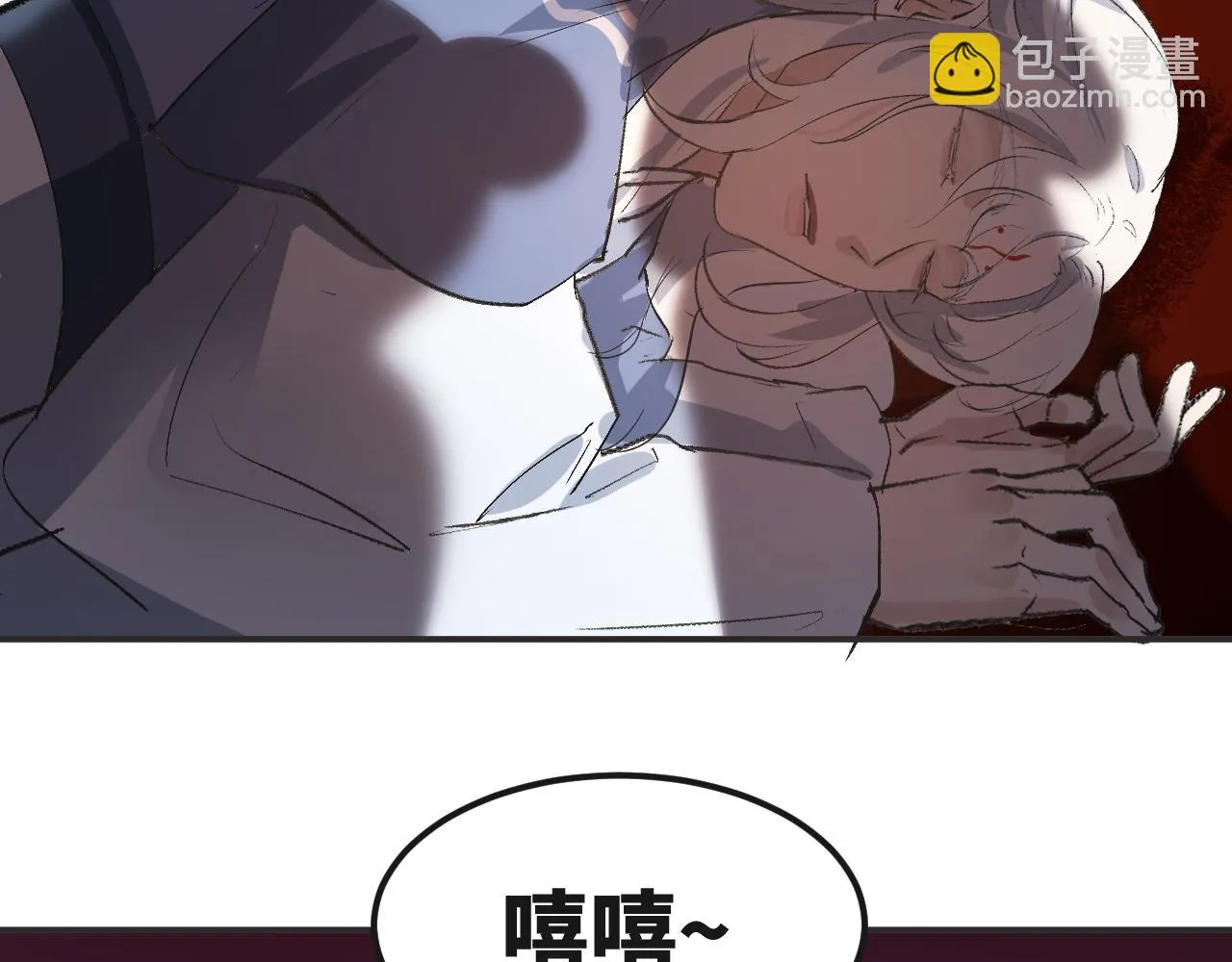 你们，由我来渡化！ 第53页
