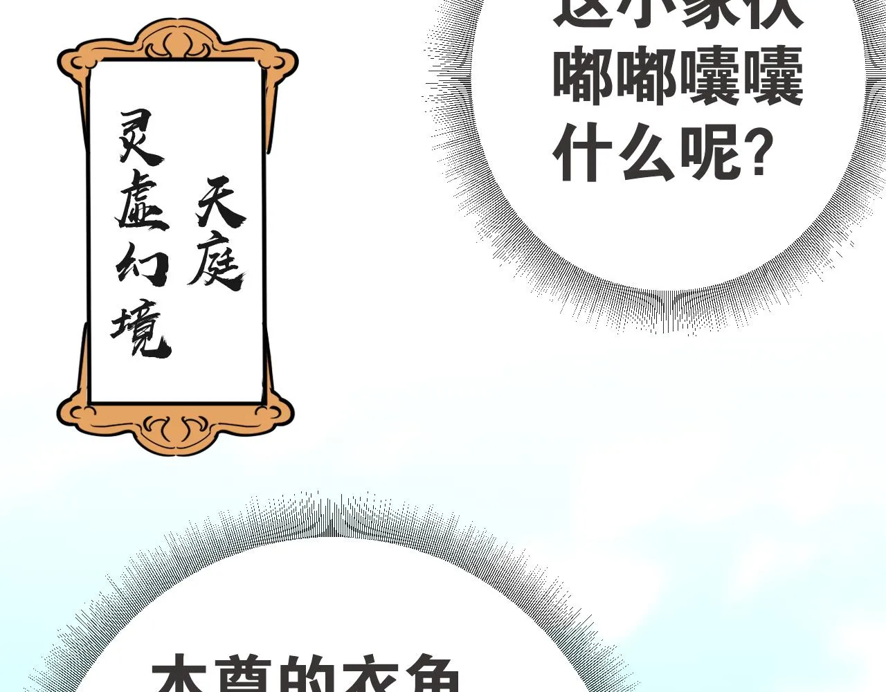 大叔你谁？ 第34页