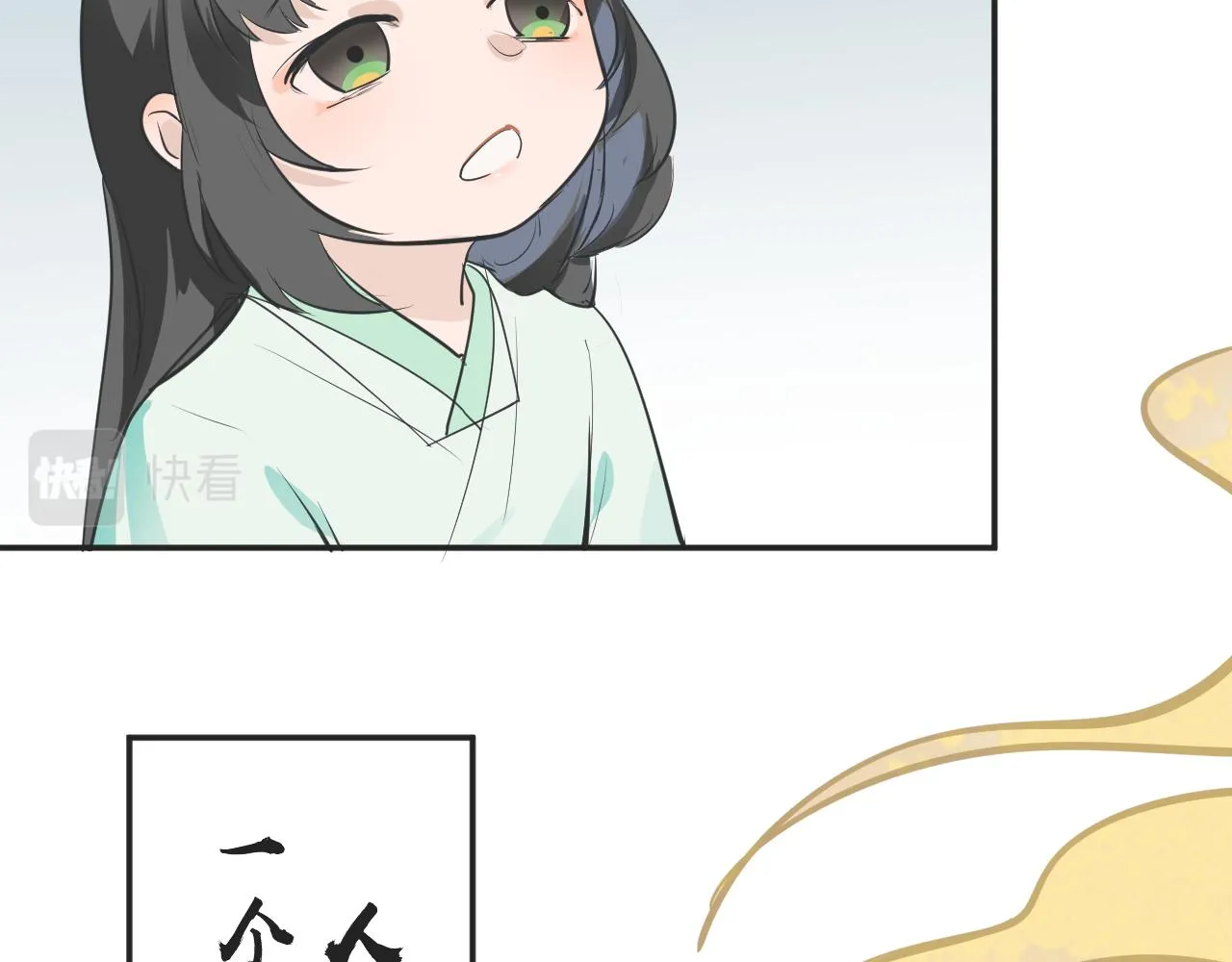 大叔你谁？ 第53页