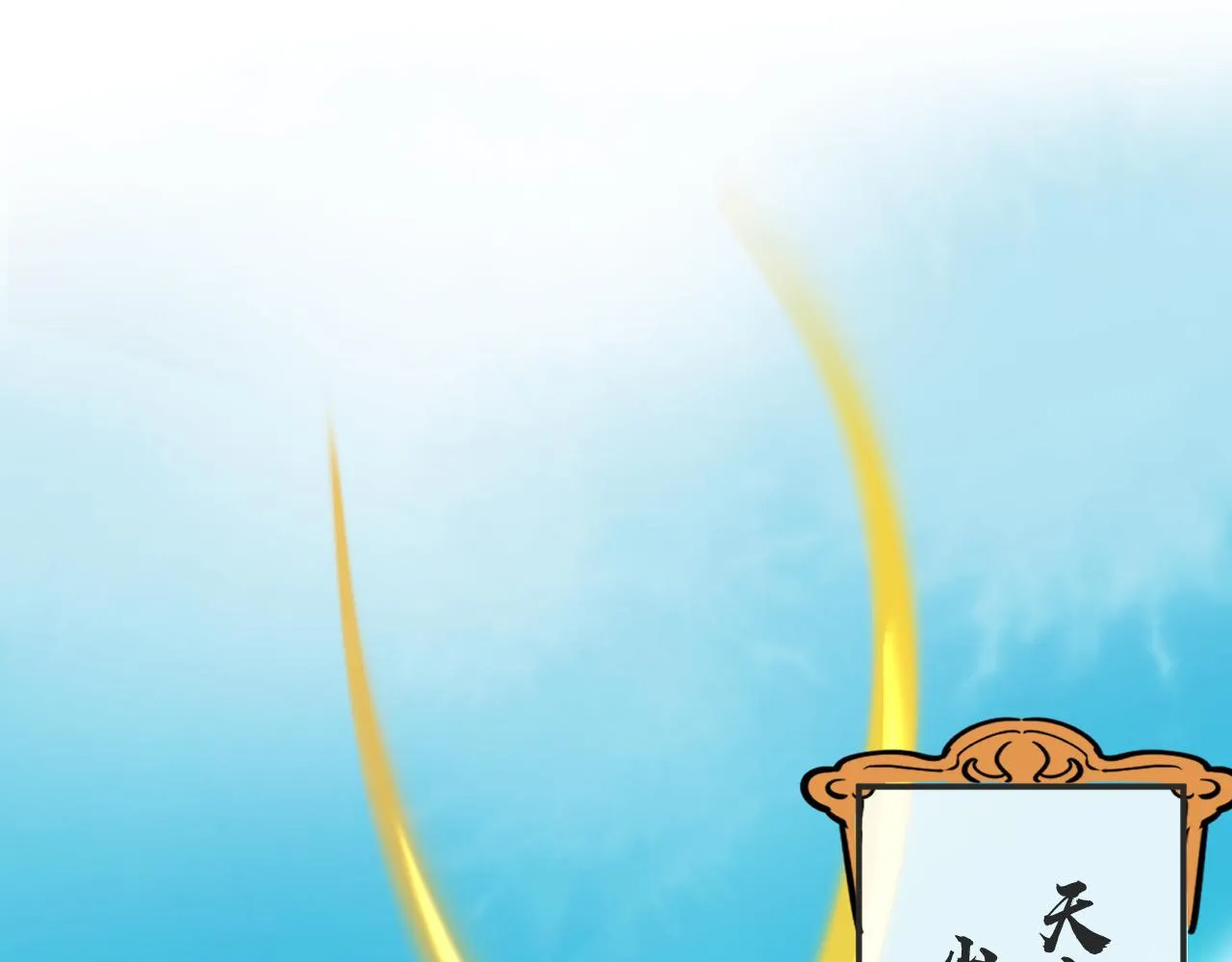 大叔你谁？ 第67页