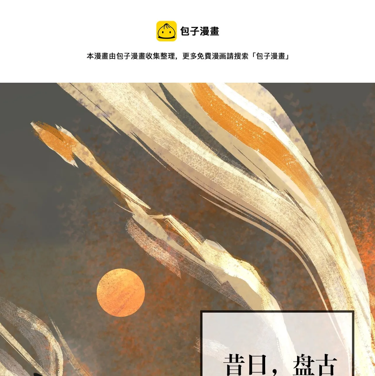 天雷滚滚来 第1页