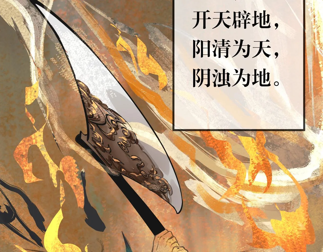 天雷滚滚来 第2页