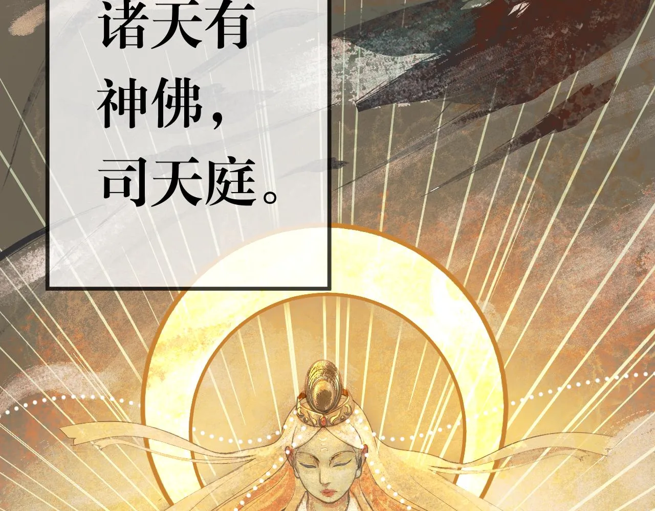 天雷滚滚来 第6页