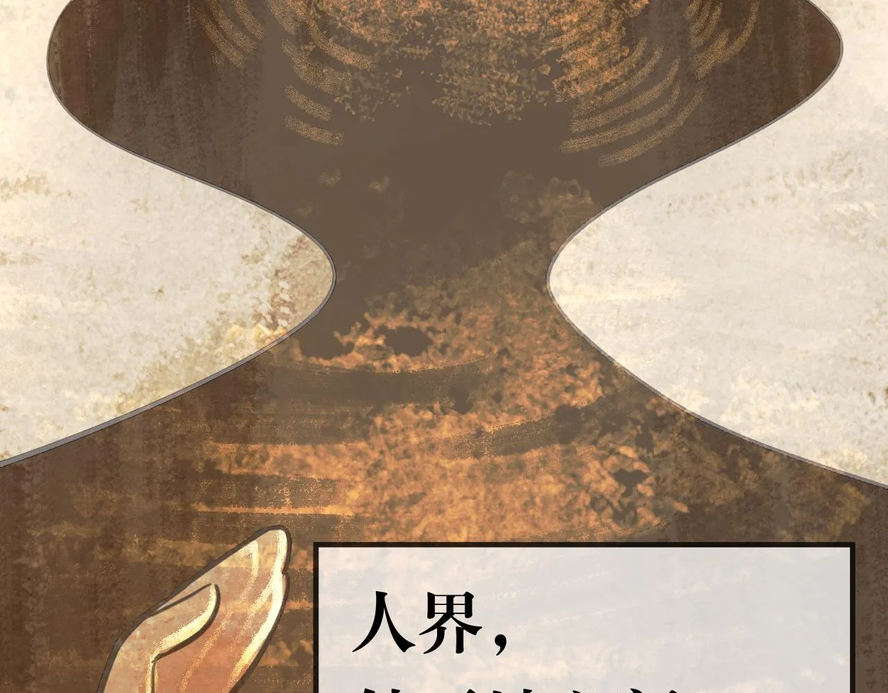 天雷滚滚来 第8页