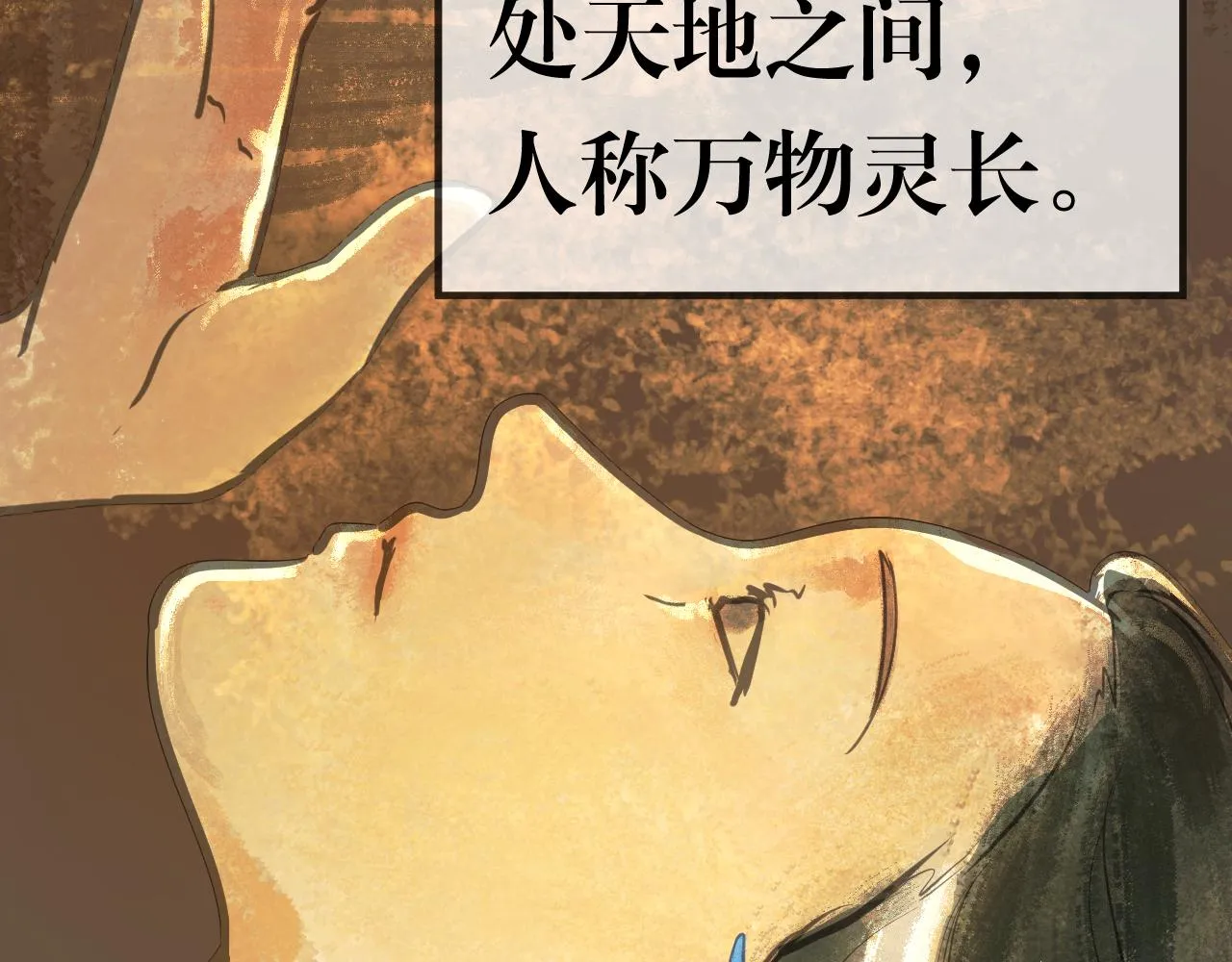 天雷滚滚来 第9页