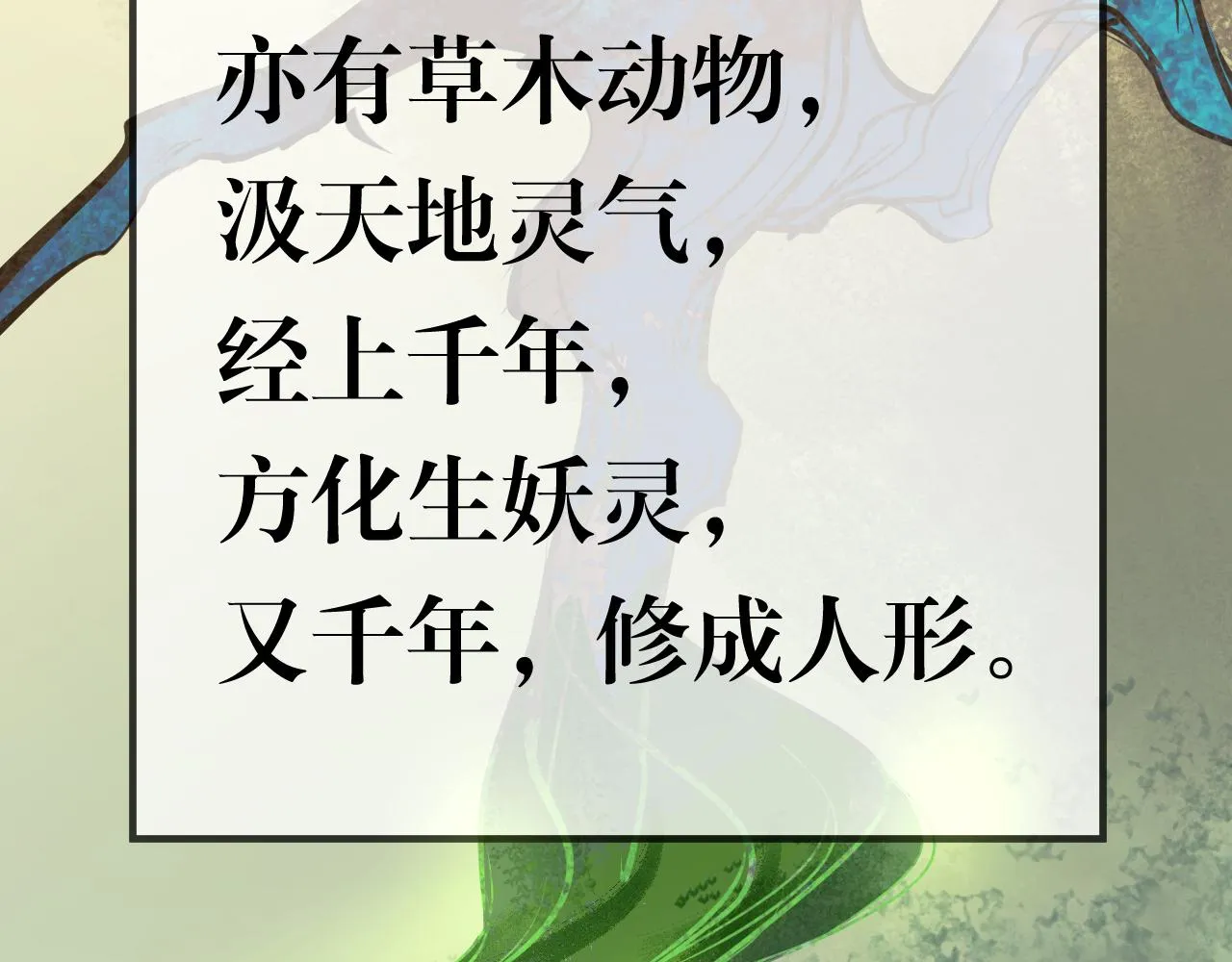 天雷滚滚来 第12页