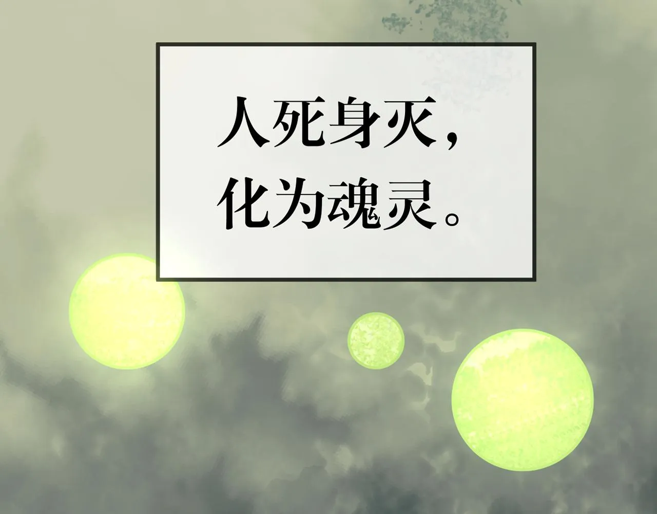 天雷滚滚来 第16页