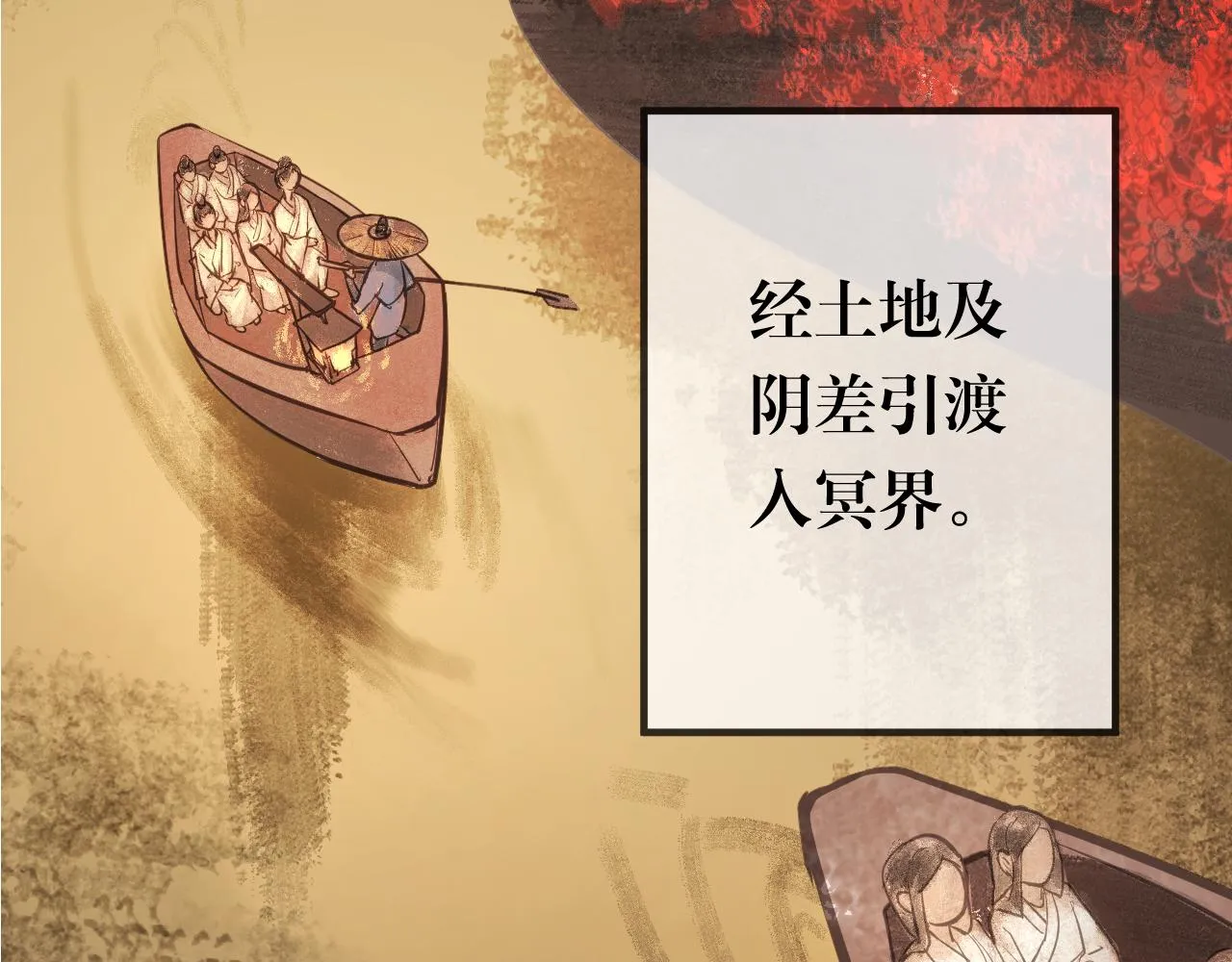 天雷滚滚来 第19页