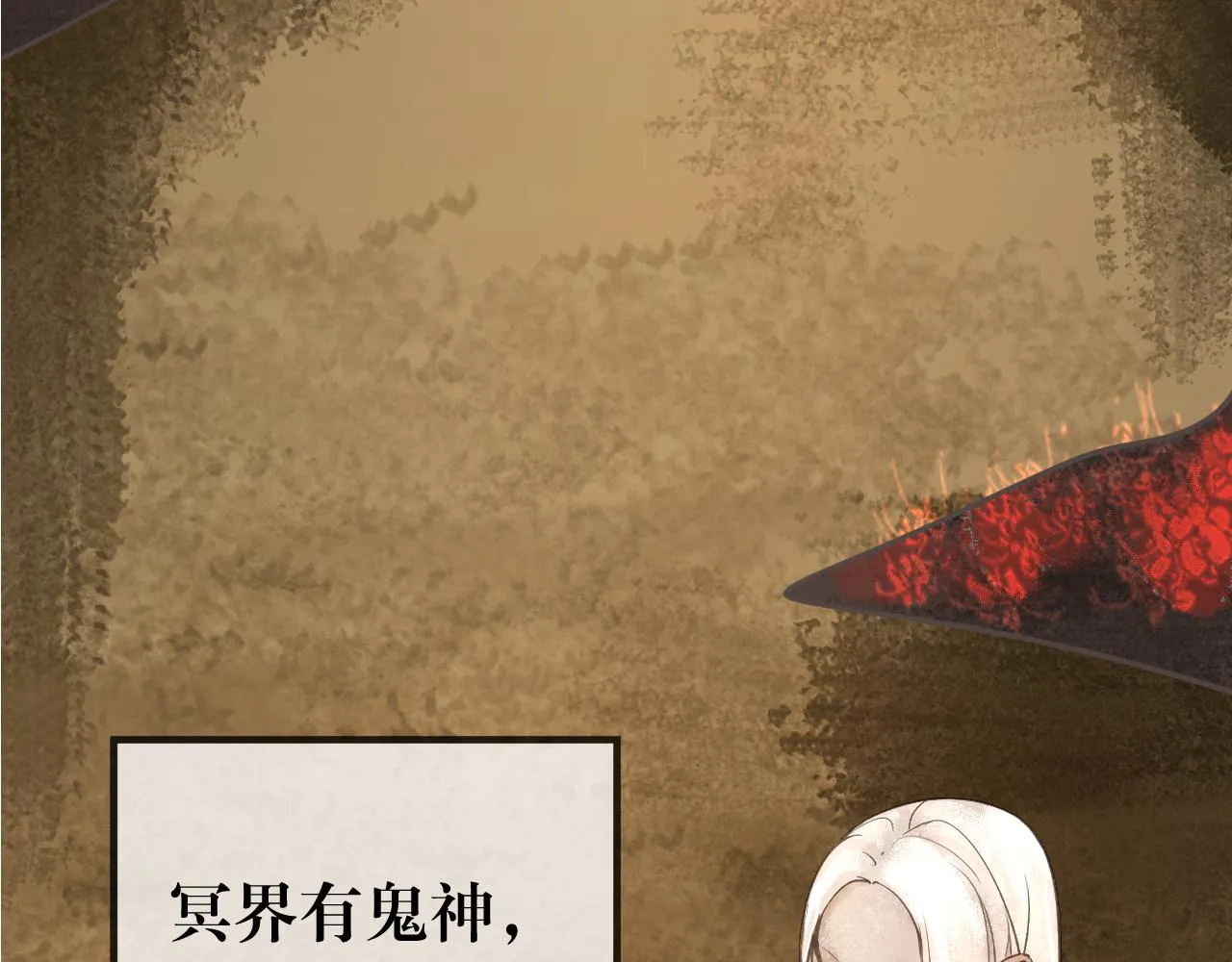 天雷滚滚来 第21页