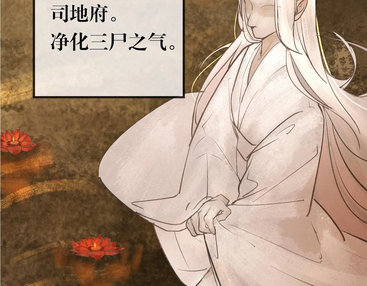 天雷滚滚来 第22页