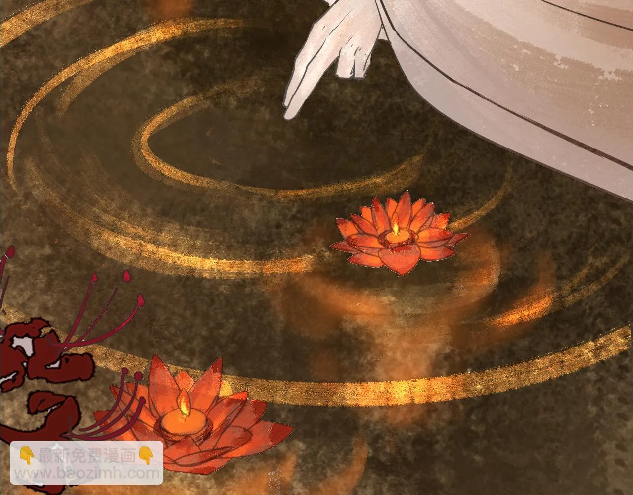 天雷滚滚来 第23页