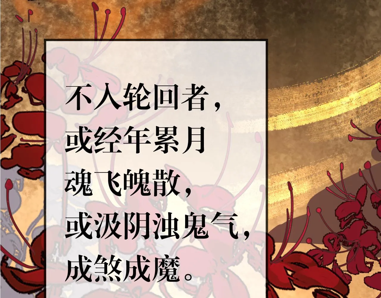 天雷滚滚来 第24页