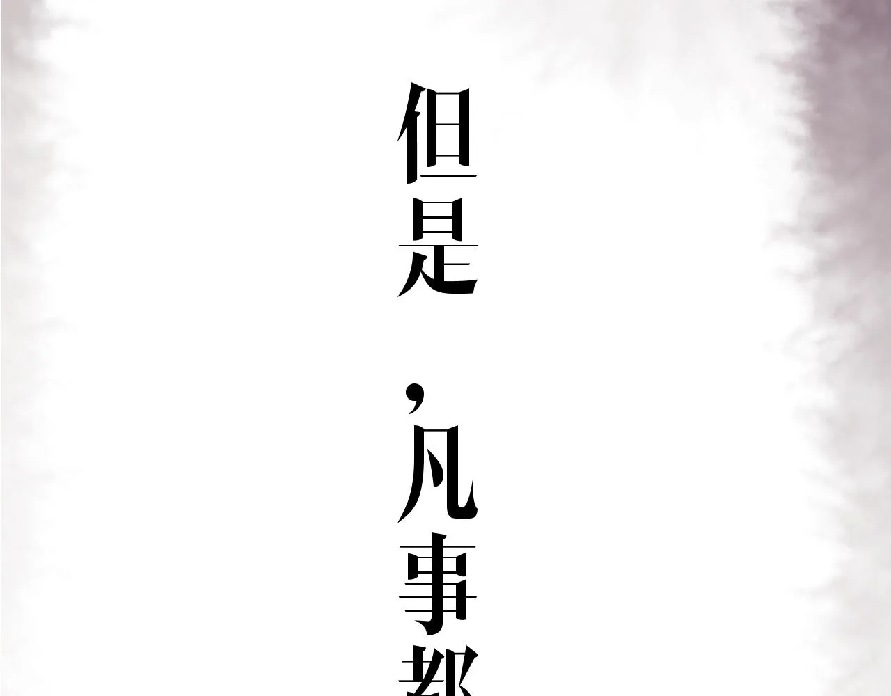 天雷滚滚来 第29页