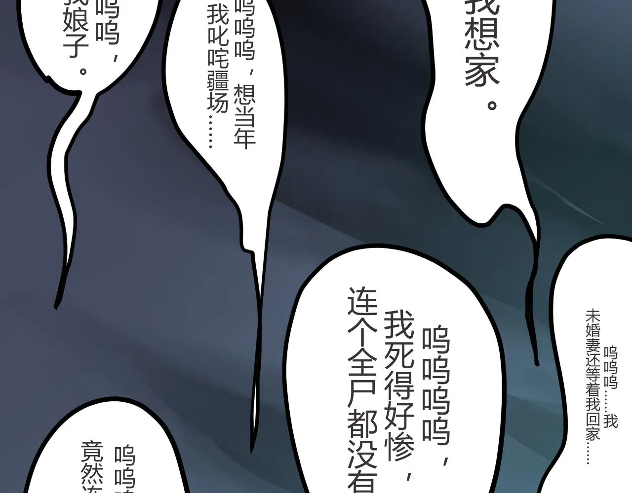 天雷滚滚来 第32页