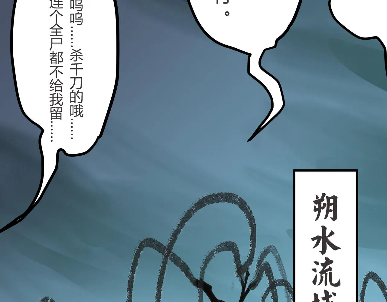 天雷滚滚来 第33页