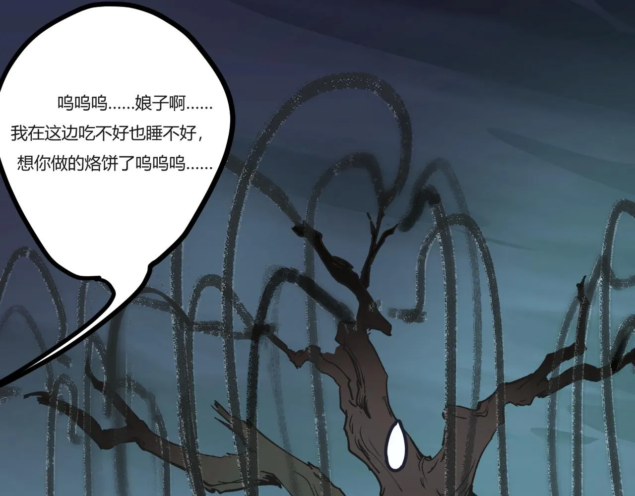 天雷滚滚来 第40页