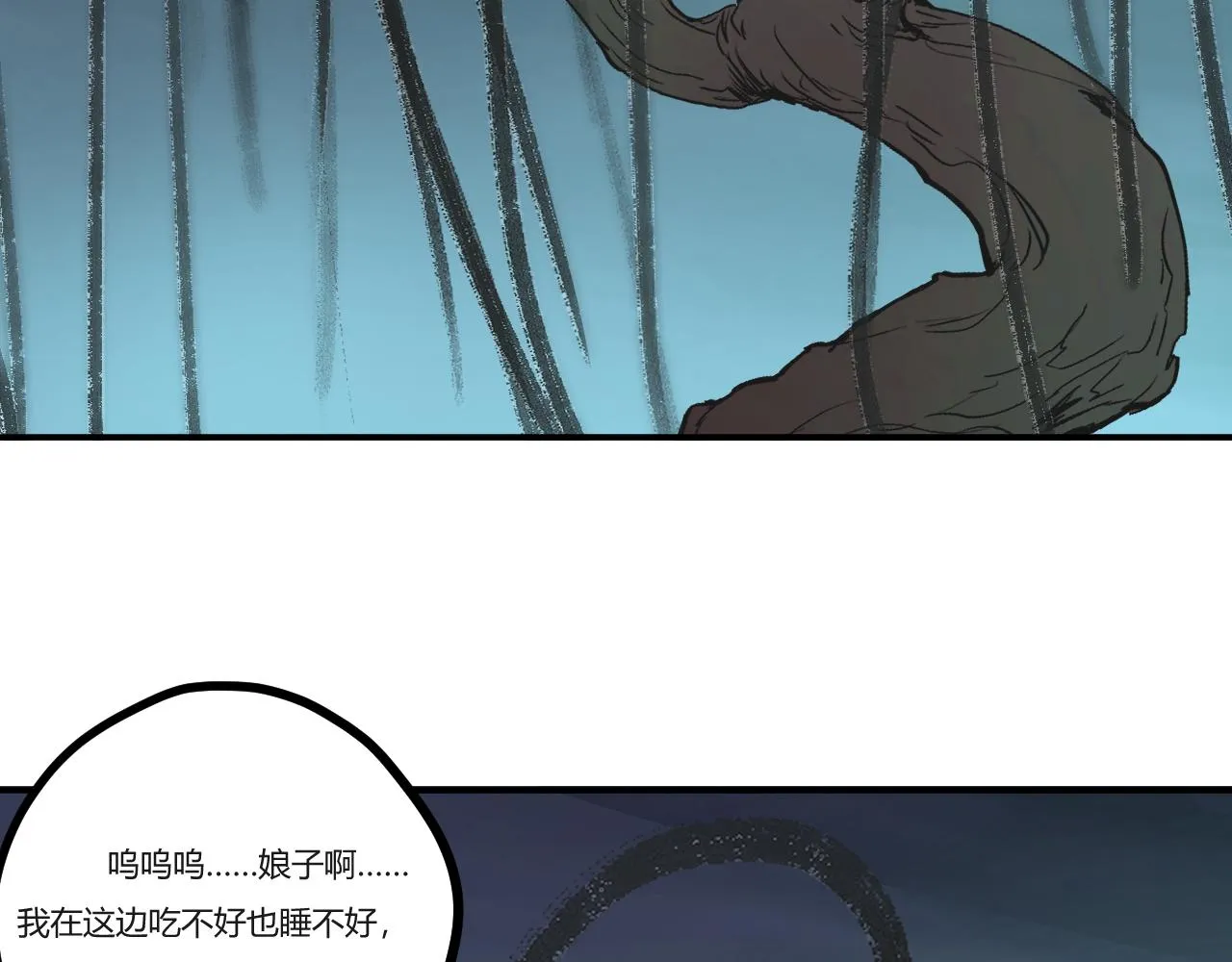 天雷滚滚来 第41页