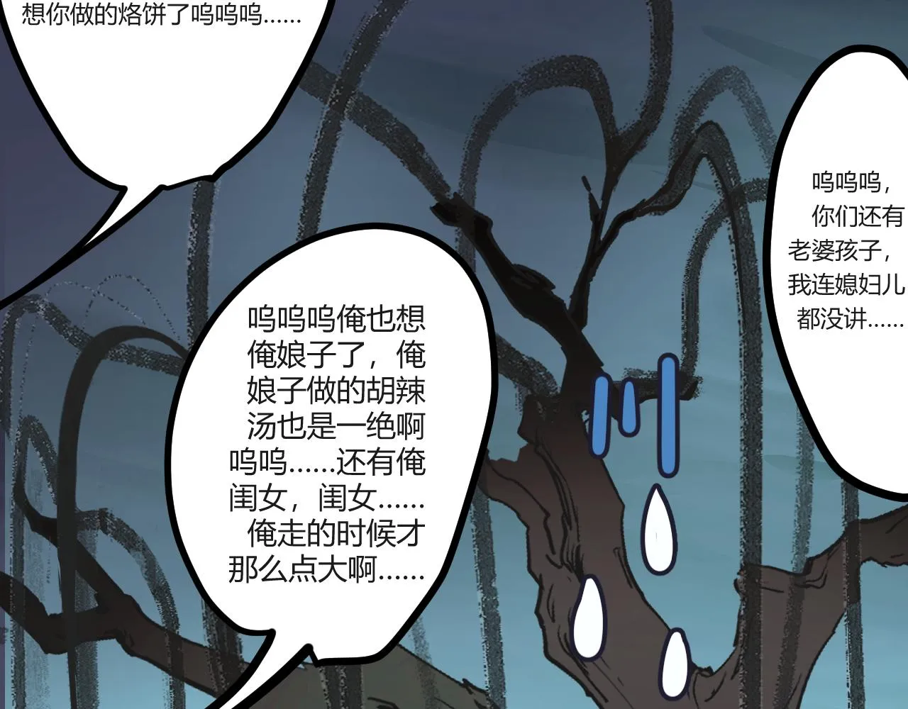 天雷滚滚来 第42页