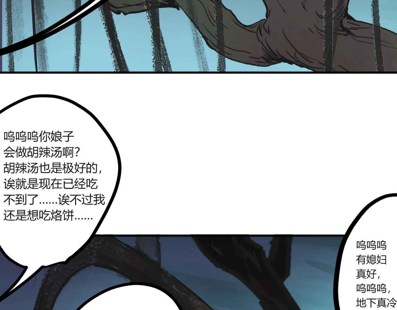 天雷滚滚来 第43页