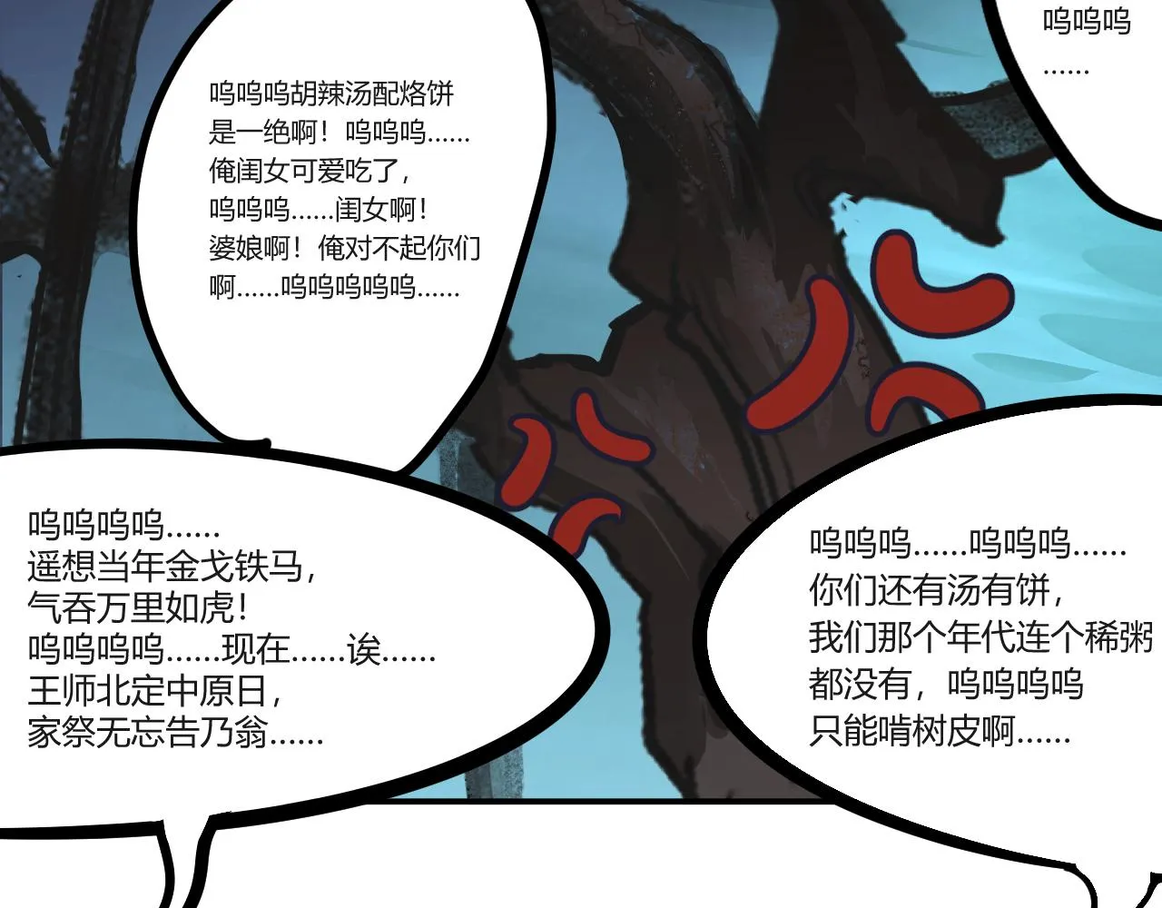 天雷滚滚来 第44页