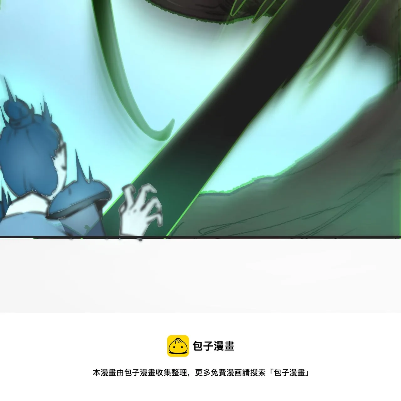 天雷滚滚来 第50页