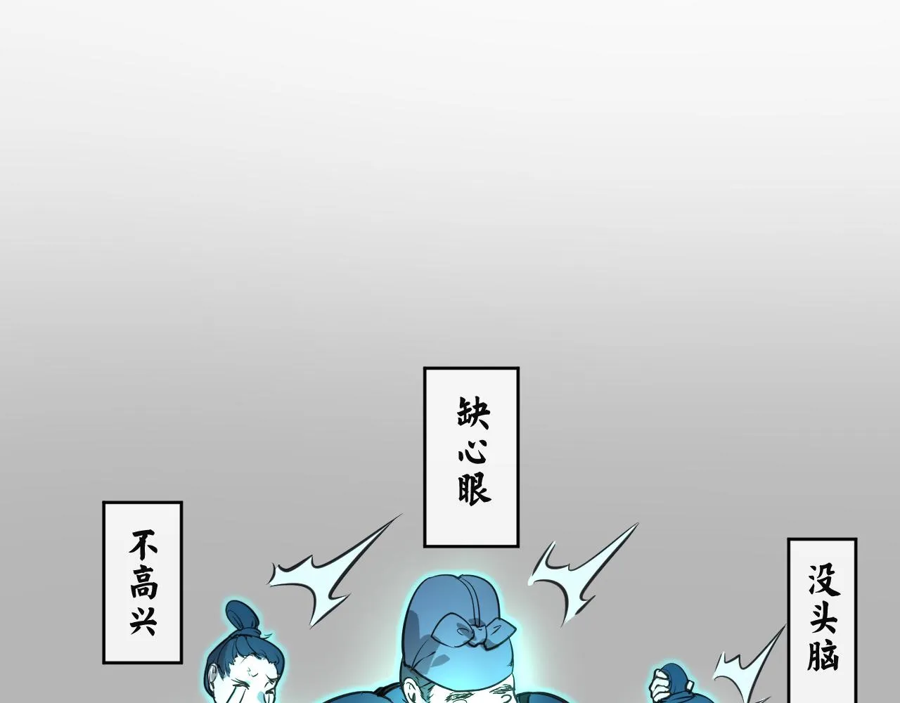 天雷滚滚来 第51页