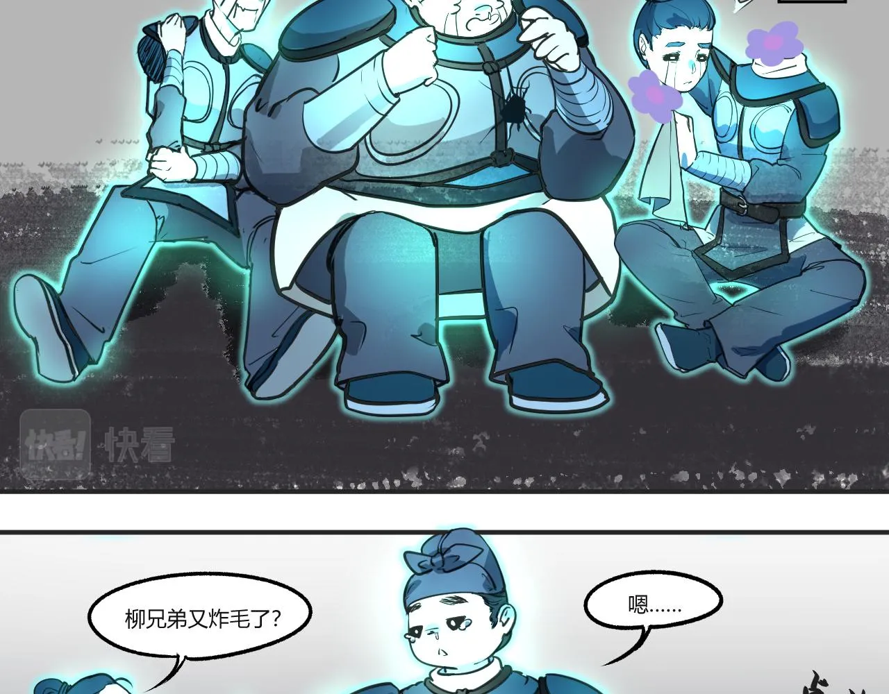 天雷滚滚来 第52页